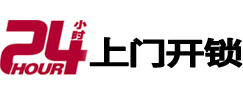 河池市开锁公司